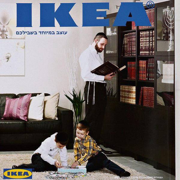 Ikea isra%c3%abl